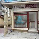 Дава се под наем Магазин в София, Лозенец - 40 кв.м за 255 € - Снимка #1