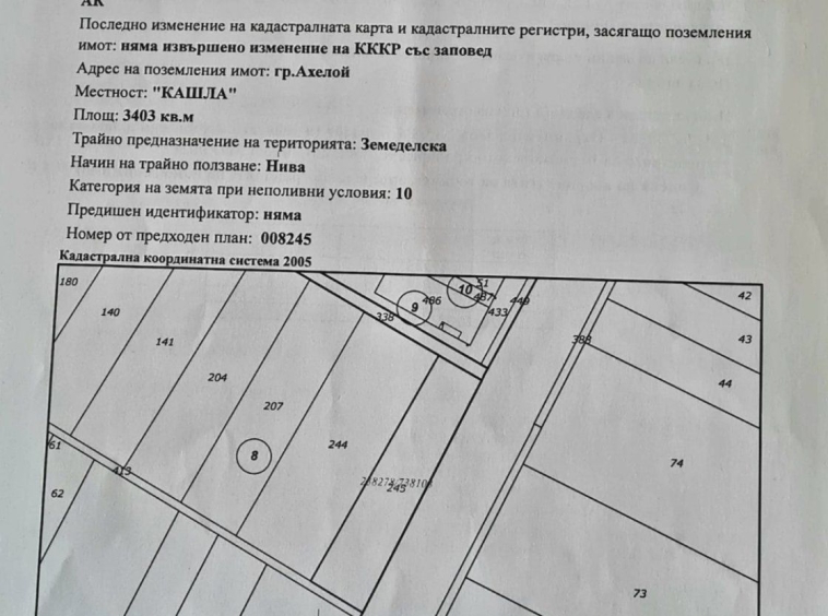 Парцел в Ахелой - 1200 кв.м за 7 €/кв.м - Снимка #1
