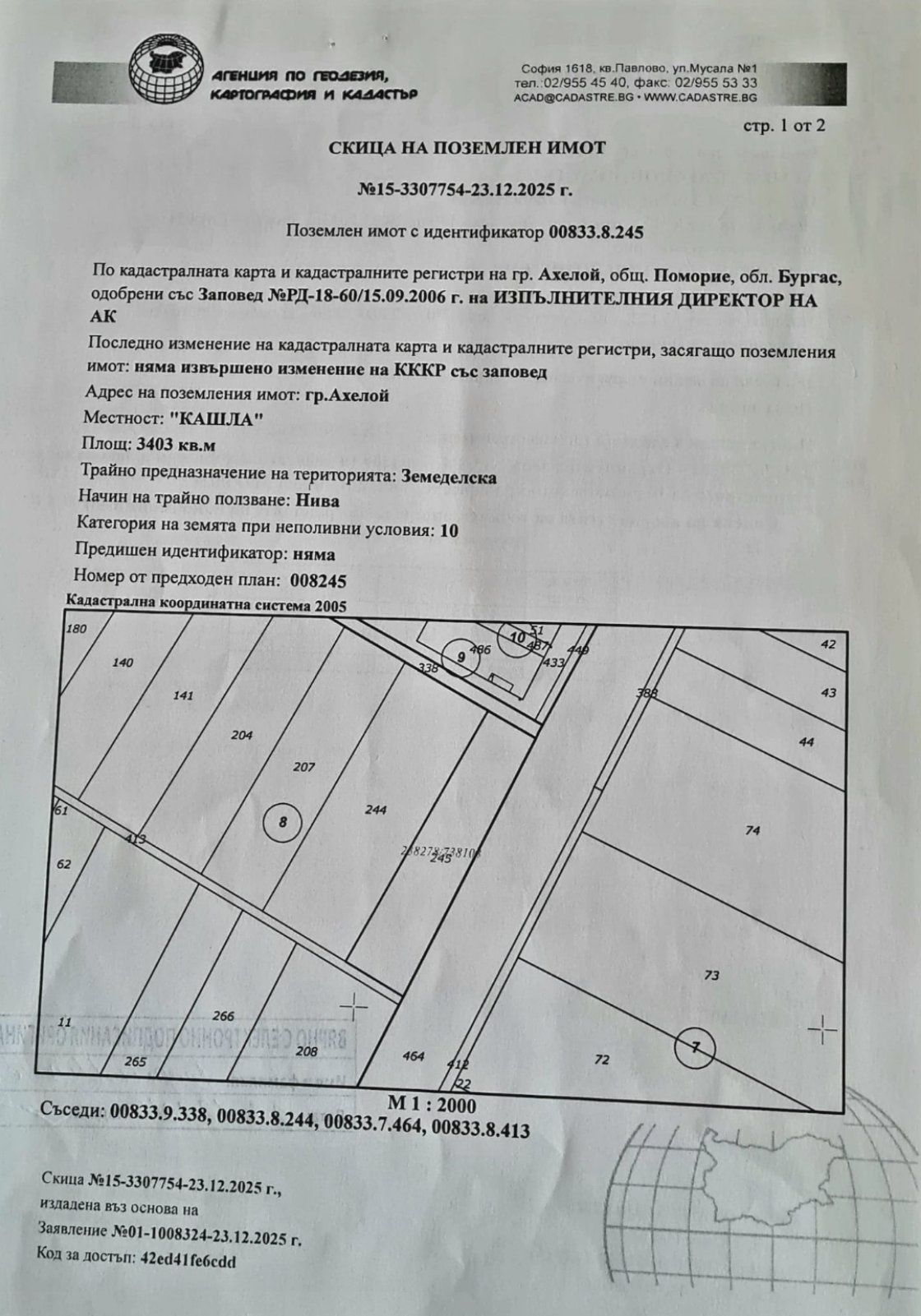 Парцел в Ахелой - 1200 кв.м за 7 €/кв.м - Снимка #1