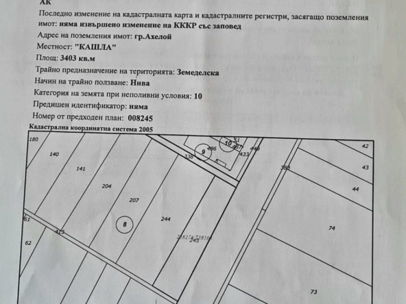 Парцел в Ахелой - 1200 кв.м за 7 €/кв.м - Снимка #1