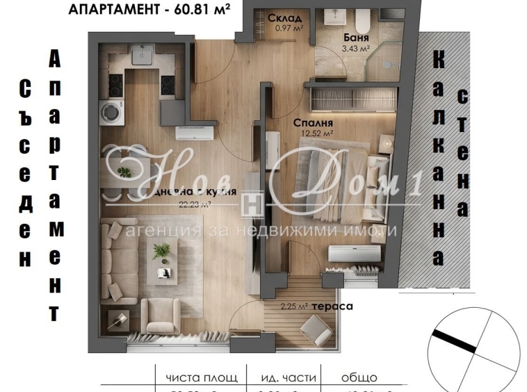 Двустаен апартамент в София, Надежда 4 - 61 кв.м за 1375 €/кв.м - Снимка #1