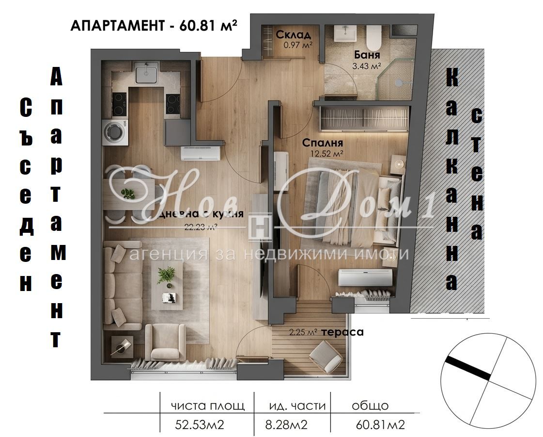 Двустаен апартамент в София, Надежда 4 - 61 кв.м за 1375 €/кв.м - Снимка #1