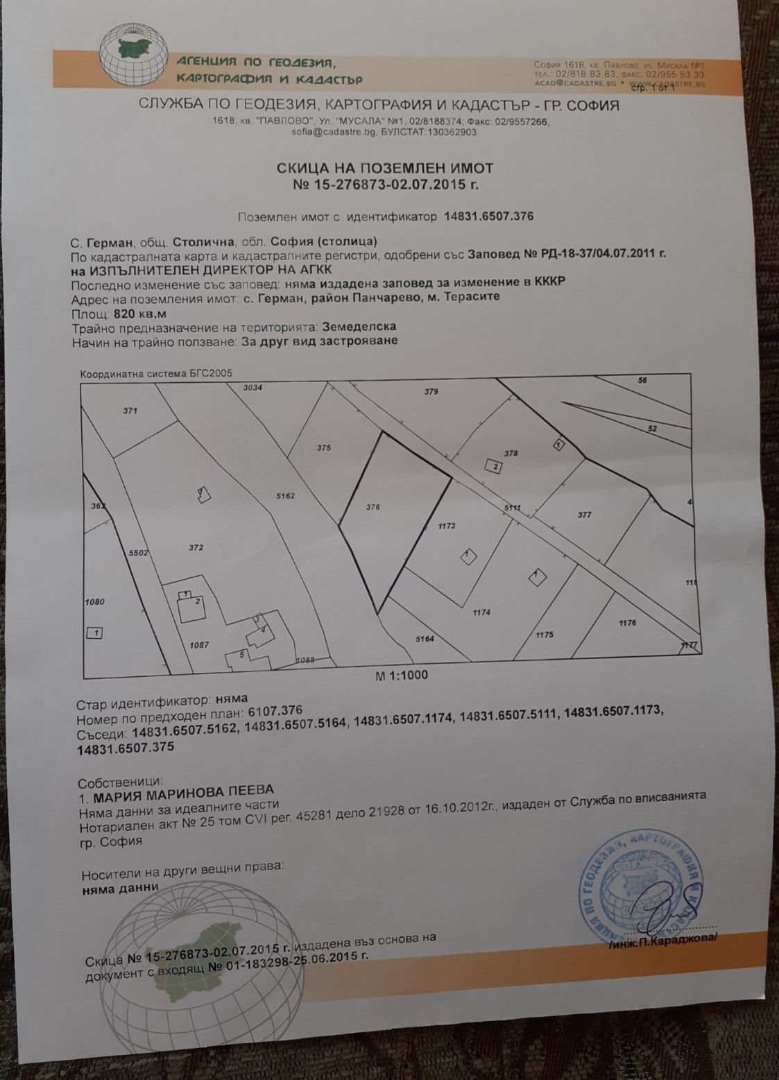 Парцел в с. Герман, Област София-град - 820 кв.м за 90 €/кв.м - Снимка #1