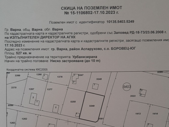 Парцел в Варна, м-т Боровец - юг - 530 кв.м за 30 €/кв.м - Снимка #1