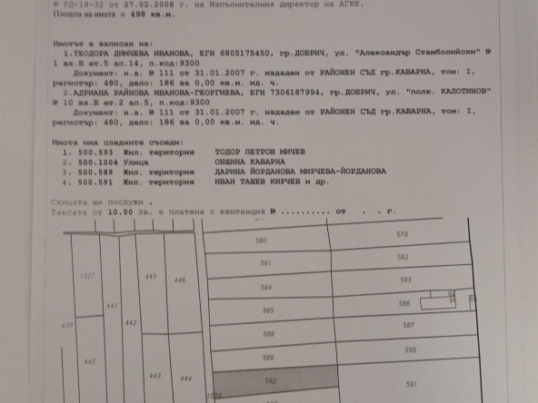 Парцел в Каварна - 500 кв.м за 23 €/кв.м - Снимка #1