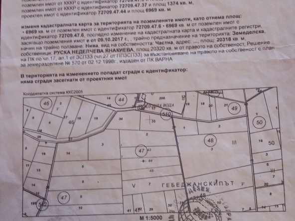 Парцел в с. Тополи, Област Варна - 6969 кв.м за 21 €/кв.м - Снимка #1