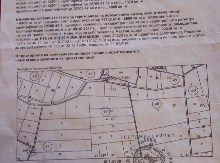 Парцел в с. Тополи, Област Варна - 6969 кв.м за 21 €/кв.м - Снимка #1