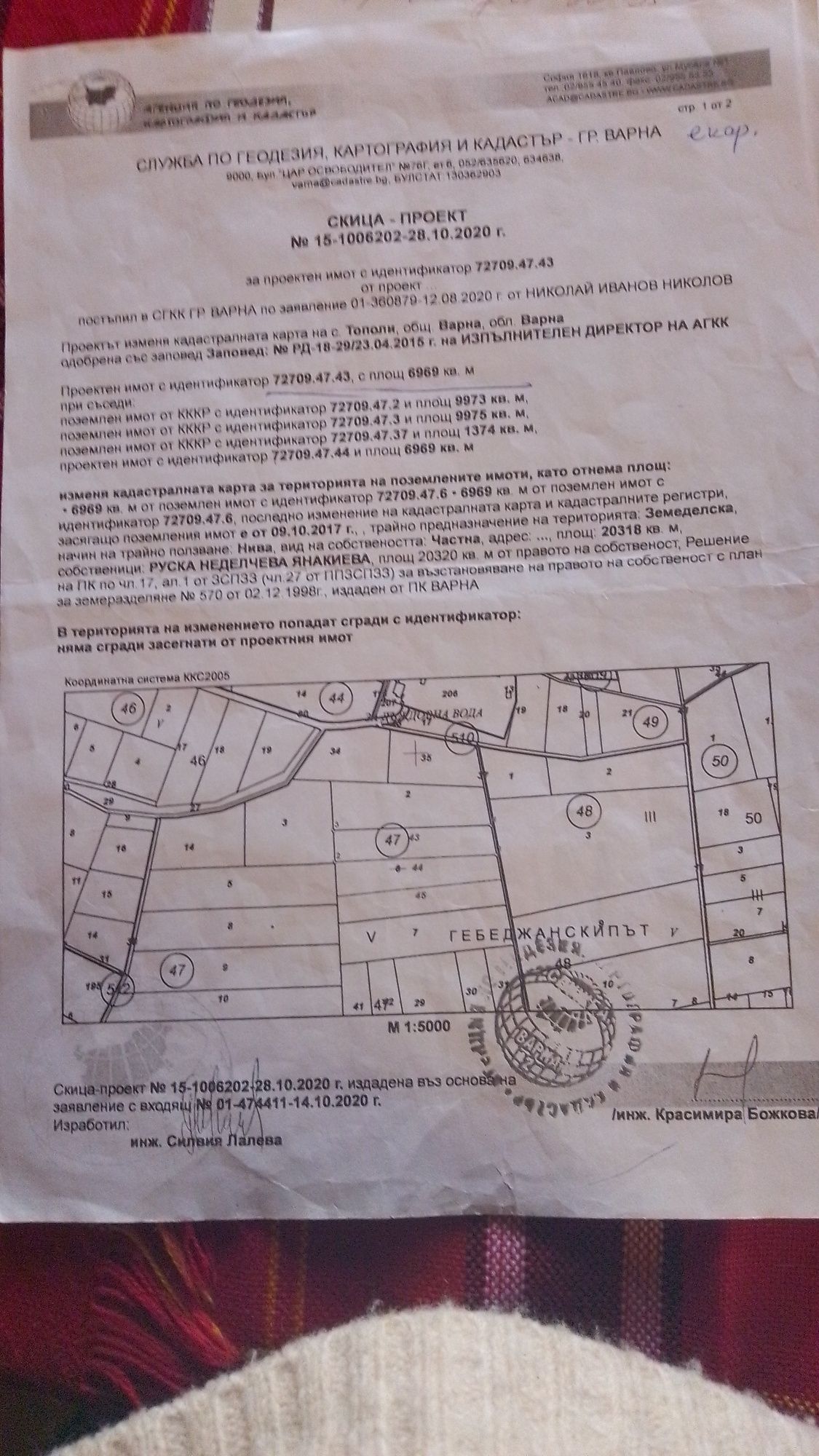 Парцел в с. Тополи, Област Варна - 6969 кв.м за 21 €/кв.м - Снимка #1