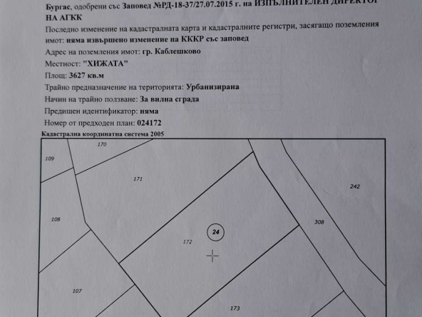 Парцел в Бургас, Изгрев - 3627 кв.м за 0 €/кв.м - Снимка #1