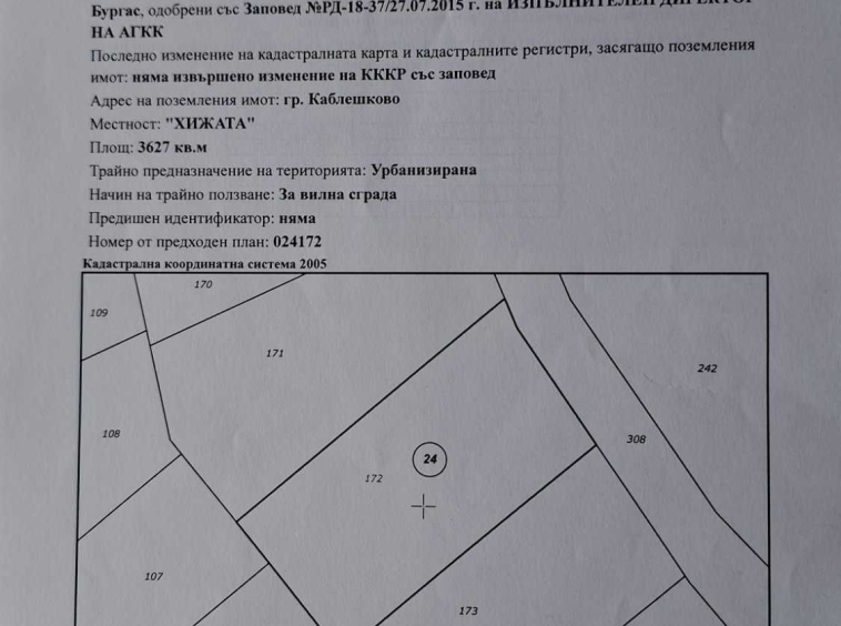 Парцел в Бургас, Изгрев - 3627 кв.м за 0 €/кв.м - Снимка #1