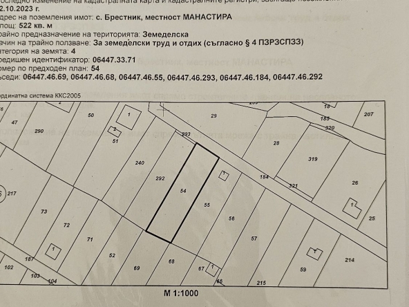 Парцел в с. Брестник, Област Пловдив - 520 кв.м за 48 €/кв.м - Снимка #1