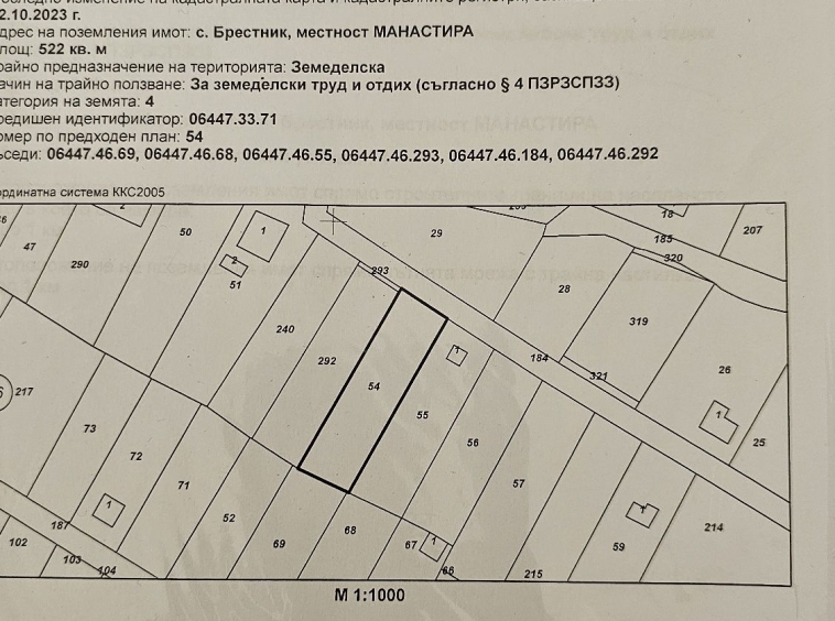 Парцел в с. Брестник, Област Пловдив - 520 кв.м за 100 €/кв.м - Снимка #1