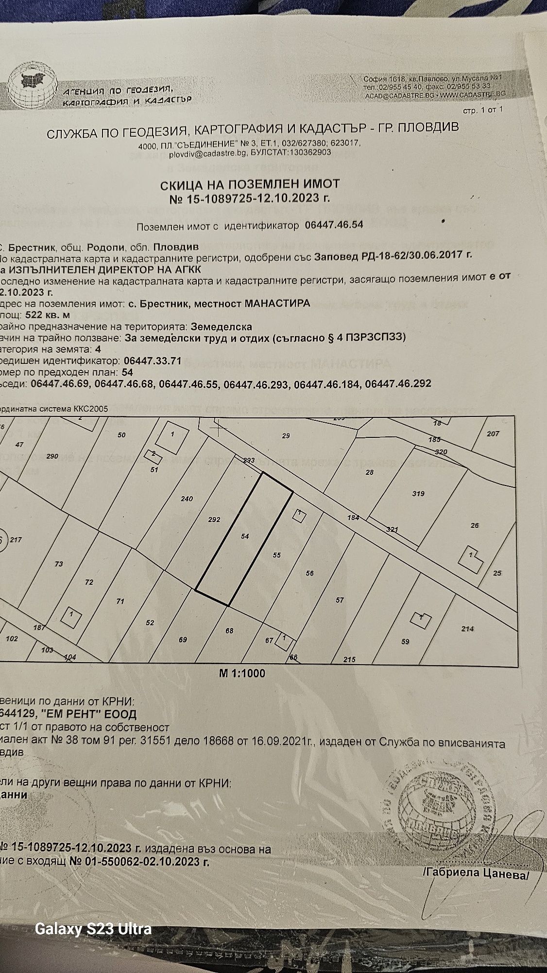 Парцел в с. Брестник, Област Пловдив - 520 кв.м за 100 €/кв.м - Снимка #1