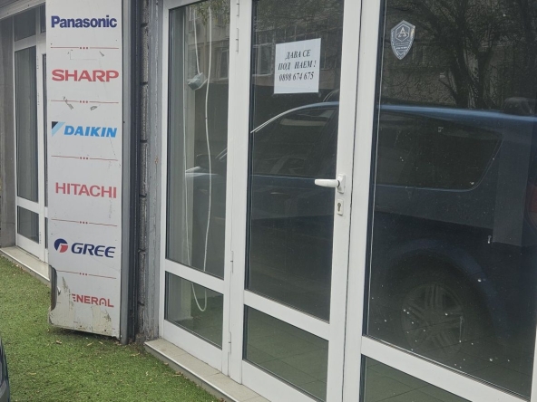 Дава се под наем Магазин в Стара Загора, Център - 40 кв.м за 300 € - Снимка #1