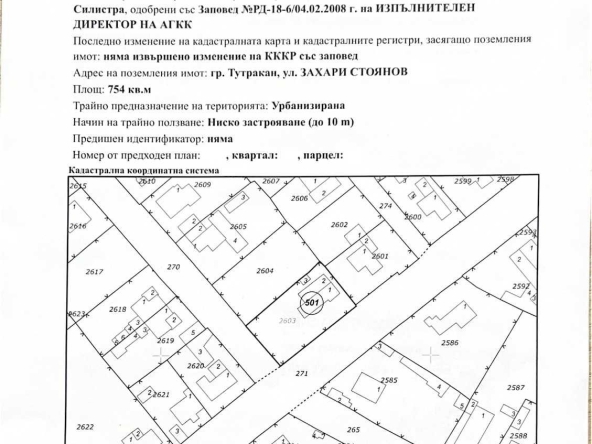 Парцел в Тутракан - 754 кв.м за 34 €/кв.м - Снимка #1