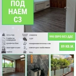 Дава се под наем Офис в София, Лозенец - 89 кв.м за 990 € - Снимка #1