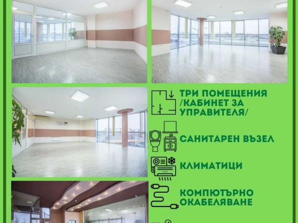 Дава се под наем Офис в София, Лозенец - 97 кв.м за 777.75 € - Снимка #1