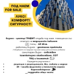 Дава се под наем Едностаен апартамент в София, Лозенец - 64 кв.м за 879 € - Снимка #1