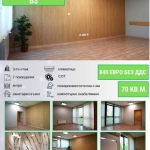 Дава се под наем Офис в София, Лозенец - 70 кв.м за 1130.67 € - Снимка #1