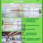 Дава се под наем Офис в София, Лозенец - 97 кв.м за 777.75 € - Снимка #1