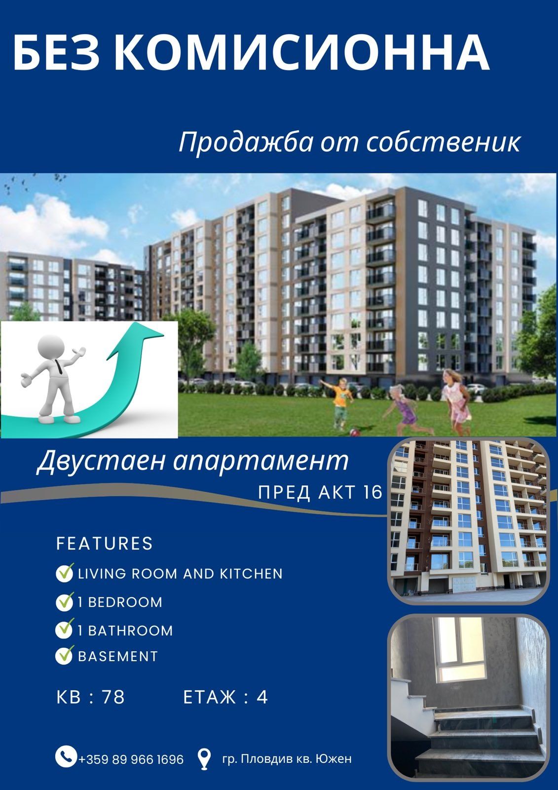 Двустаен апартамент в Пловдив, Южен - 78 кв.м за 1475 €/кв.м - Снимка #1