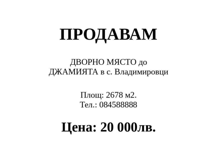 Парцел в Исперих - 2678 кв.м за 4 €/кв.м - Снимка #1