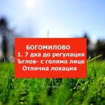 Парцел в с. Богомилово, Област Стара Загора - 1700 кв.м за 21 €/кв.м - Снимка #1