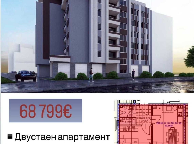 Двустаен апартамент в Стара Загора, Железник - център - 81 кв.м за 850 €/кв.м - Снимка #1