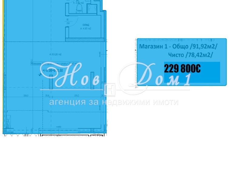 Офис в София, Овча купел 2 - 92 кв.м за 1325 €/кв.м - Снимка #1