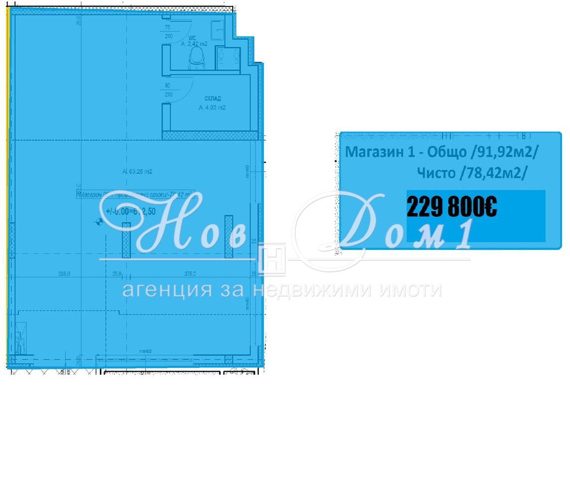 Офис в София, Овча купел 2 - 92 кв.м за 1325 €/кв.м - Снимка #1