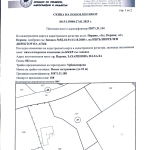 Парцел в Перник, Захаринова махала - 802 кв.м за 66 €/кв.м - Снимка #1