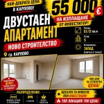 Двустаен апартамент в Карлово - 53 кв.м за 529 €/кв.м - Снимка #1