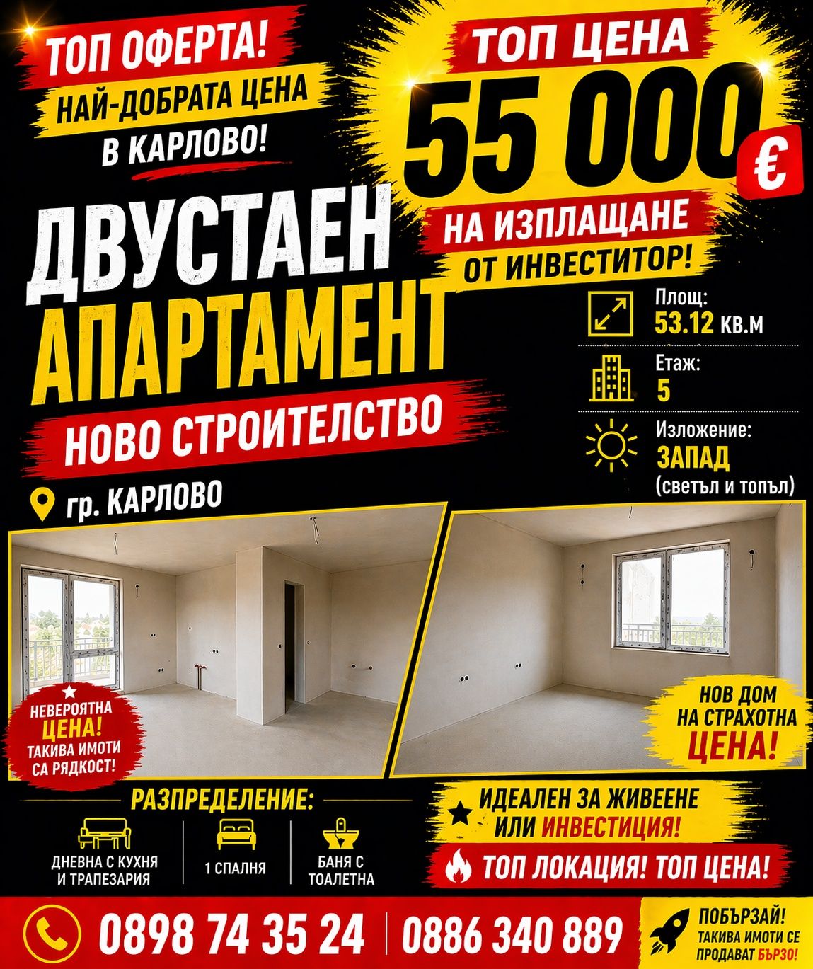 Двустаен апартамент в Карлово - 53 кв.м за 529 €/кв.м - Снимка #1