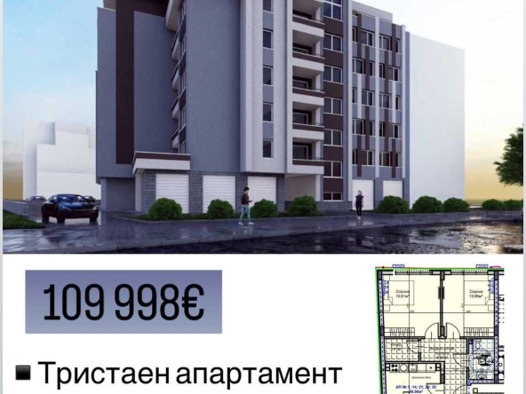 Тристаен апартамент в Стара Загора, Железник - център - 123 кв.м за 895 €/кв.м - Снимка #1