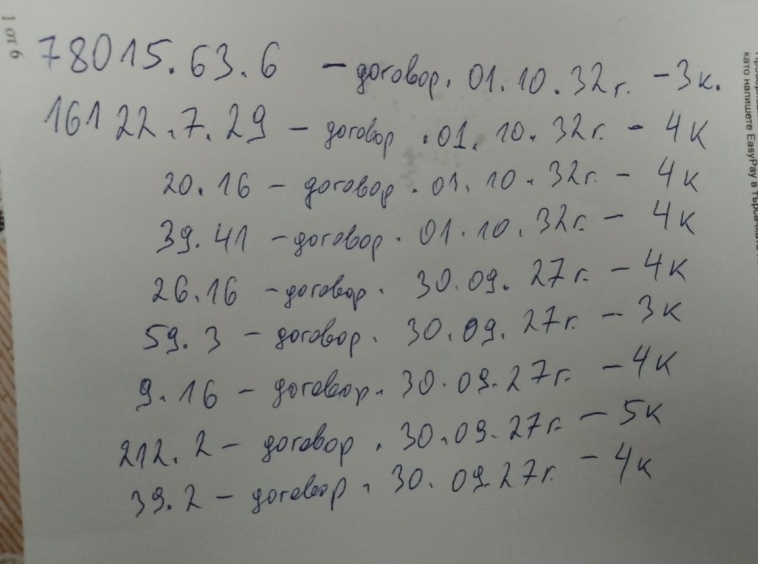 Земеделски имот в Мездра -  кв.м за 510 €/дка - Снимка #1