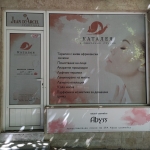 Дава се под наем Магазин в Стара Загора, Операта - 27 кв.м за 183.6 € - Снимка #1