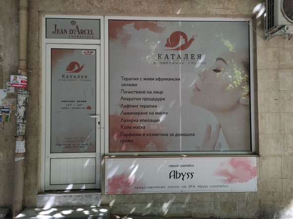 Дава се под наем Магазин в Стара Загора, Операта - 27 кв.м за 183.6 € - Снимка #1