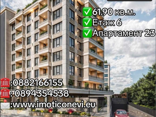 Двустаен апартамент в Стара Загора, Център - 62 кв.м за 1128 €/кв.м - Снимка #1