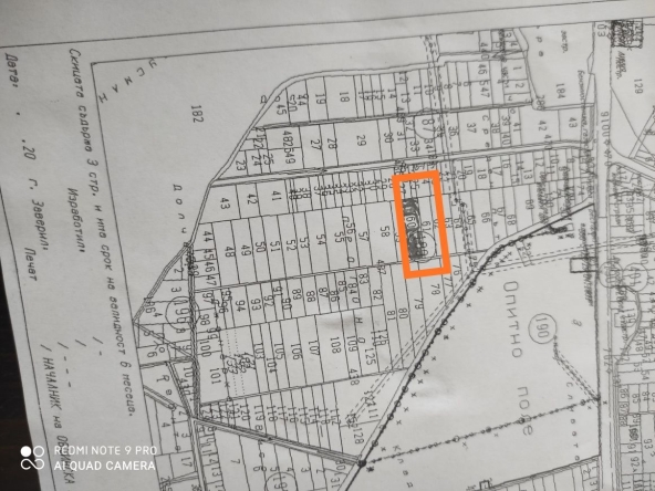 Парцел в София, м-т Батареята - 8000 кв.м за 30 €/кв.м - Снимка #1