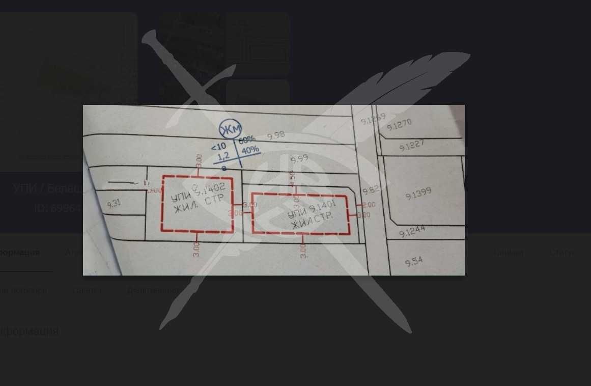 Парцел в с. Белащица, Област Пловдив - 650 кв.м за 41 €/кв.м - Снимка #1