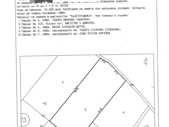 Парцел в с. Димчево, Област Бургас - 10000 кв.м за 3 €/кв.м - Снимка #1