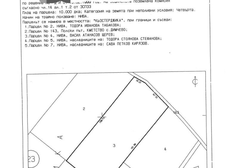 Парцел в с. Димчево, Област Бургас - 10000 кв.м за 3 €/кв.м - Снимка #1