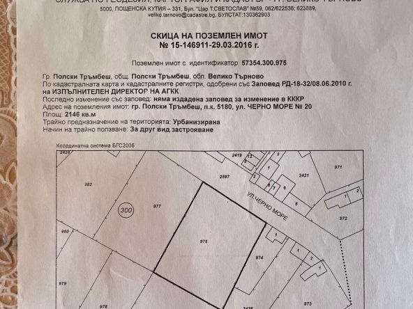 Парцел в Полски Тръмбеш - 2146 кв.м за 11 €/кв.м - Снимка #1