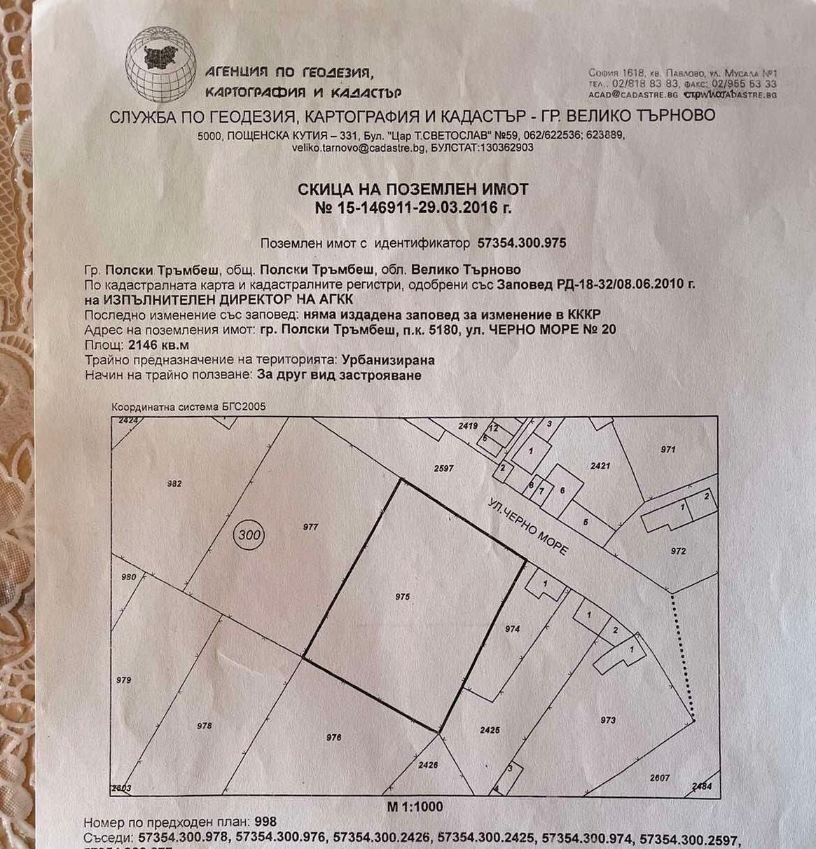 Парцел в Полски Тръмбеш - 2146 кв.м за 11 €/кв.м - Снимка #1