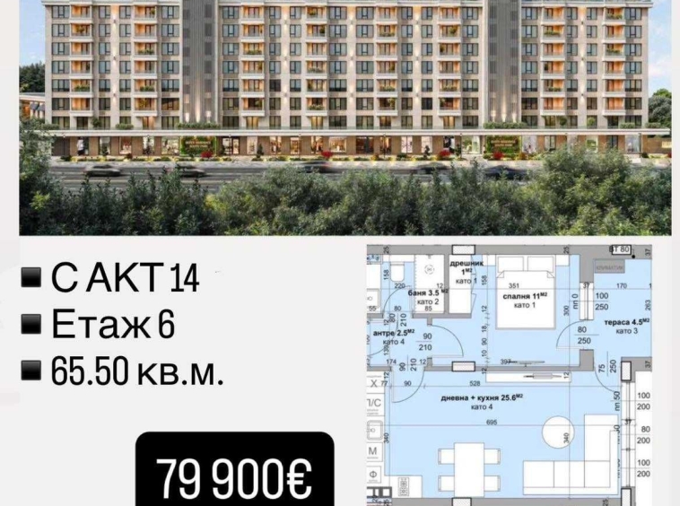 Двустаен апартамент в Стара Загора, Център - 66 кв.м за 618 €/кв.м - Снимка #1