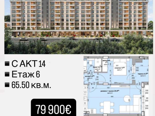 Двустаен апартамент в Стара Загора, Център - 66 кв.м за 618 €/кв.м - Снимка #1