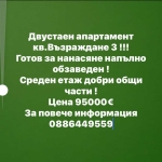 Двустаен апартамент в Варна, Бриз - 50 кв.м за 1900 €/кв.м - Снимка #1