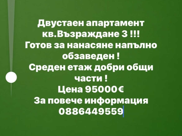 Двустаен апартамент в Варна, Бриз - 50 кв.м за 1900 €/кв.м - Снимка #1