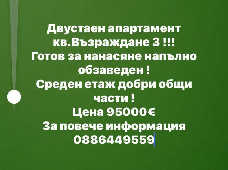 Двустаен апартамент в Варна, Бриз - 50 кв.м за 1900 €/кв.м - Снимка #1