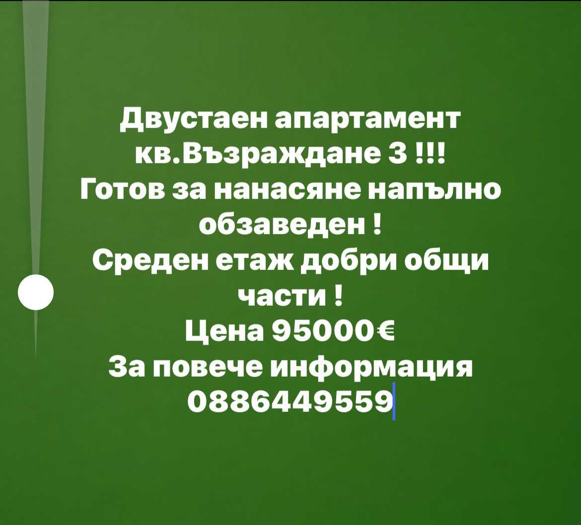 Двустаен апартамент в Варна, Бриз - 50 кв.м за 1900 €/кв.м - Снимка #1